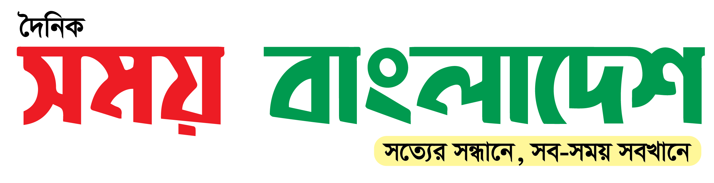 সময় বাংলাদেশ