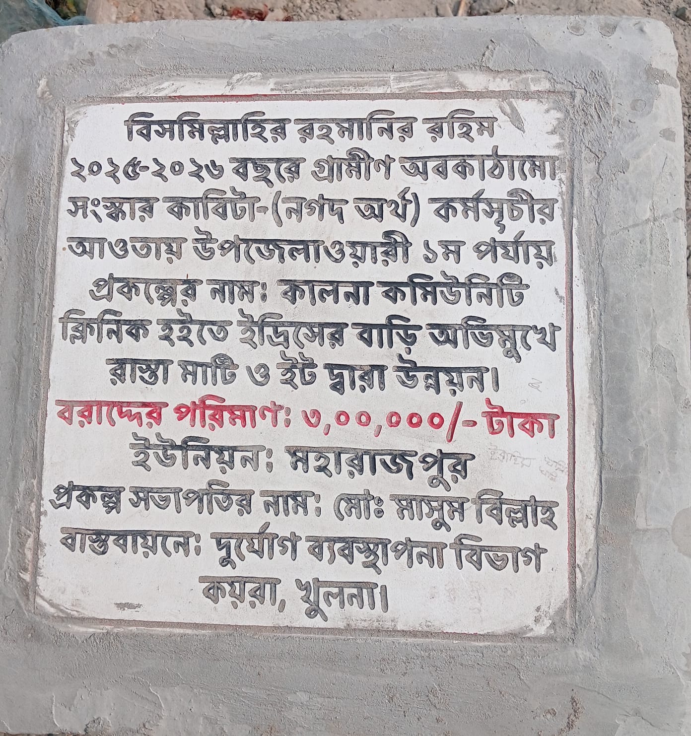 IMG-20260303-WA0012